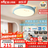 雷士（NVC）LED照明吸顶灯儿童氛围卧室灯健康护眼创意可爱童趣卡通龙猫蓝色