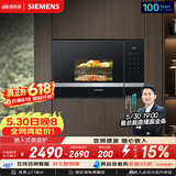 西门子（SIEMENS）嵌入式微波炉 8种自动烹饪程序 易清洁 20L  家用蒸烤箱系列BE525LMS0W