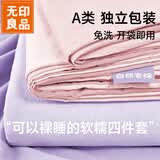 无印良品一次性床上三件套床单被套罩枕套加厚酒店床上用品单人款旅行必备