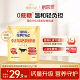 飞鹤经典中老年人高钙奶粉营养食品官方成人多种维生素节日送礼送父母 中老年配方高钙多维350g
