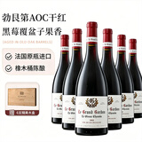 CHATEAU DE HARTES法国进口红酒勃艮第丘AOC黑皮诺干红葡萄酒 整箱装750ml*6