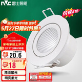 雷士（NVC）LED射灯家用嵌入防眩高亮灯具焕新补贴9W半光白暖色开孔9.5-10cm