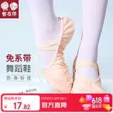 智友伴儿童舞蹈鞋软底练功鞋女童猫爪鞋跳舞鞋现代舞瑜伽鞋女芭蕾舞鞋