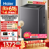 海尔（Haier）新品波轮洗衣机直驱变频波轮全自动大容量洗衣机纳米微泡净家用出租用洗衣机懒人洗衣机限时补贴 2VE 波轮 11kg 超净洗1.35洗净比+纳米微泡净 免费上门安装/全国联保/整机三年质