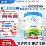 贝拉米（Bellamy's）白金版澳洲原装进口婴幼儿配方牛奶粉有机A2蛋白含藻油DHA 叶黄素 【假一罚十】贝拉米白金4段 2岁以上 800g 效期27.12