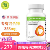 康宝莱（HERBALIFE）美产蛋白营养奶昔代餐粉蛋白粉代餐饱腹搭茶饮膳食纤维素片套餐 全控片（佐力片） 90粒*1瓶