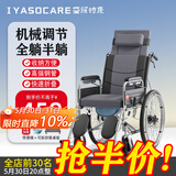 益雅诗康轮椅折叠带坐便全躺老人残疾人便携旅行轻便手动轮椅车助行手推车 机械辐条轮+豪华透气加厚坐垫+便桶+餐桌