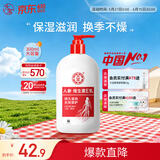 大宝维生素E乳300ml（泵头款）乳液面霜保湿润肤男女士护肤品