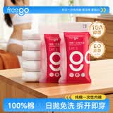 Freego 一次性内裤纯棉男女彩色旅行旅游出差免洗日抛短裤独立包装儿童 无菌级-女士白色-高端纯棉 L码