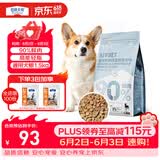伯纳天纯狗粮 生时力0谷全阶段鲜肉低温烘焙犬粮鸡肉南瓜配方1.5kg狗粮