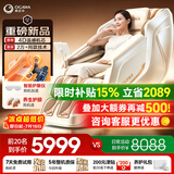 奥佳华【超级新品】按摩椅家用太空舱肩颈腰背全身电动摇摇椅送老人生日礼物7508pro+4.0浮金雅杏