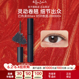 艾杜莎（Ettusais）立体卷翘睫毛膏黑色6g持久定型浓密纤长防水不晕染效期至27年3月