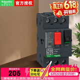 施耐德断路器GV2-ME07C 1.6-2.5A马达保护开关 按钮式 电机保护断路器