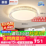 惠普轻奢风led普瑞护眼吸顶灯卧室灯欧式水晶灯中山灯具臻之光包安装