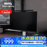 明基(BenQ) ScreenBar Pro屏幕挂灯护眼显示器电脑办公学习智能简约黑