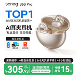 SANAG塞那S6S Pro II耳机蓝牙2026新款耳夹式无线耳机开放式运动跑步通话降噪耳夹 适用苹果安卓ai耳机