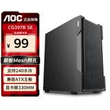 AOCCG397BSE黑色 游戏办公台式电脑主机箱 支持ATX主板/240水冷/8风扇位/网孔散热/7槽PCI/兼容5070