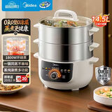 美的（Midea）电蒸锅电煮锅0涂层不锈钢底锅家用上蒸下煮14.5L大容量蒸炖煮涮一体多功能专用锅新款自营 ZGC2899