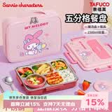 泰福高（TAFUCO）饭盒316不锈钢学生餐盘分格大容量餐盒上班族便携便当盒 T5354