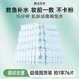 膜法世家小水袋润护保湿面膜   柔嫩补水保湿嫩肤换季干燥必备 礼物送女友 76片