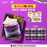 科颜氏（Kiehl's）紫玻A轻乳霜50ML面霜紧致修颜霜护肤品礼盒生日礼物