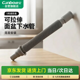 康宝（Canbo）下水器洗手台下水管防臭面盆下水PP防腐蚀可拉伸S弯防臭