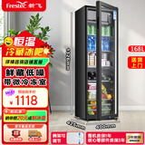 新飞 （Frestec）冰吧冷藏柜保鲜柜 欧式恒温红酒柜酒店家用客厅冰箱迷你小型单门办公室保鲜展示留样茶叶饮料柜 168升黑内胆【冷藏+微冷冻+带灯+带锁】