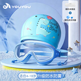 佑游儿童泳镜泳帽防水防雾大框男女游泳馆洗澡泳镜五件套6936蓝色