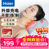 海尔（Haier）颈椎按摩器腰部按摩仪按摩枕头颈部肩颈背部按摩靠垫脖子腿足全身生日520礼物送女友HHZ-Y606H-Pro