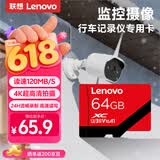 联想Lenovo 64GB TF(MicroSD)存储卡 A1 U3 V10读120MB/s行车记录仪 运动相机无人机监控内存卡A02