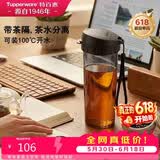 特百惠（Tupperware）茶韵500ml塑料杯男女士学生运动水杯子大容量泡茶杯 酷炫黑