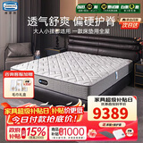 席梦思（Simmons）吸湿排汗透气凉感科技家用护脊双人床垫 绮梦 1.8*2米 适中偏硬