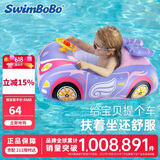 swimbobo婴儿游泳圈 卡通儿童游泳圈 粉色小车宝宝坐艇游泳装备坐圈K2004