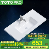TOTOPRO系列台盆陶瓷一体盆洗手盆单盆阳台卫生间柜面台中盆洗脸池可定制 【121*50cm】柜盆单盆+龙头套装