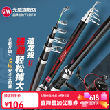 光威（GW） 光威速龙投二代海钓竿超硬调钓鱼杆抛投鱼竿海竿 3.6m