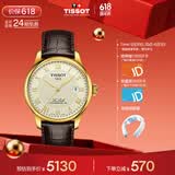 天梭（TISSOT）保价618 手表 力洛克系列男表 瑞士机械男士皮带腕表商务表