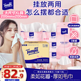 得宝（TEMPO）悬挂式洗脸巾 70抽*6包 乳霜护肤 一次性毛巾 XL码 绵柔巾婴儿