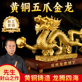 明恩铜龙摆件黄铜青龙手把件十二生肖龙摆件金龙汉龙工艺品办公室 祥龙摆件 约11cm（带五帝钱）