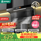 容声油烟机抽油烟机家用吸油烟机大吸力顶侧双吸自动清洗一级能效抽烟机CXW-368-Q32R1