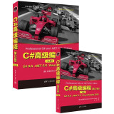 C#高级编程(第12版)（开源.NET生态软件开发）
