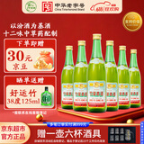 竹叶青酒 露酒 传承竹 45度 500mL*6瓶 整箱装 山西杏花村汾酒 年份随机