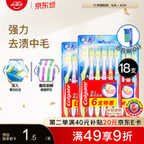 高露洁（Colgate）超洁净中毛牙刷套装 6支装×3 可清洁舌苔 深入清洁