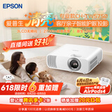 爱普生（EPSON）CH-TW5750【5700升级款】3LCD家庭影院智能投影仪（2700lm高亮度  原生1080P）