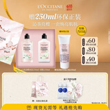 欧舒丹【618现货速达】白茶恋樱身体乳沐浴露生日礼物伴手礼女随机发货