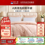 富安娜羊毛被60%澳洲进口羊毛被子A类抗菌冬被单人冬季被芯 152×210cm