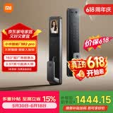 小米【价保618】智能门锁2 Pro 3D人脸识别 可视猫眼大屏电子锁密码锁