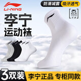 LI-NING 1990李宁男女同款100纯棉袜防臭四季百搭潮牌运动袜透气抗菌 [三双非盒装]3双白色 李宁（LI-NING）[中筒]