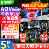 镭威视4g太阳能摄像头终身免流量AI室外免插电无电无网手机远程户外监控器家用360度无死角高清全景夜视