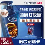 清扬男士防脱去屑洗发水500g 固发养发增发密发控油洗头膏新老随机