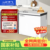 新飞【价保618】201L单温家用冷柜一级冷藏冷冻冰柜节能省电宽幅变温小冰箱BC/BD-201KHAT 国家补贴